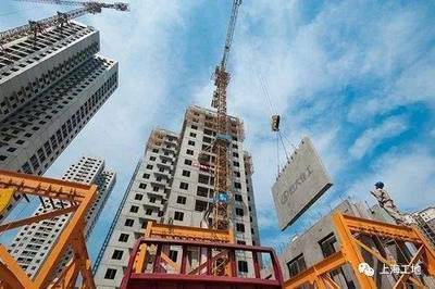 上海印發(fā)促進(jìn)建筑業(yè)發(fā)展的通知,8大方面、27項(xiàng)措施,工地人都得熟讀!